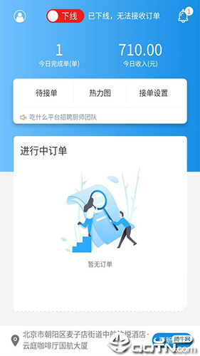 吃什么私厨原版图3