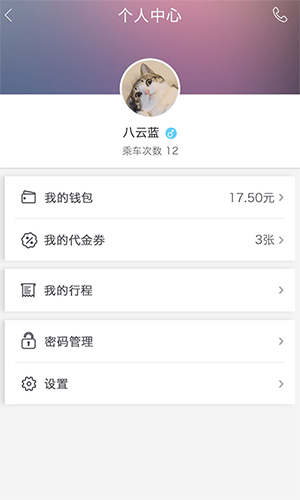 小叫车官方最新版图2