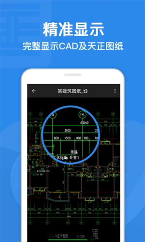 CAD迷你看图软件手机版图2