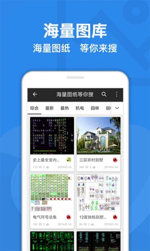 CAD迷你看图软件手机版图5