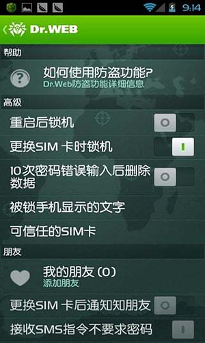 大蜘蛛app图2