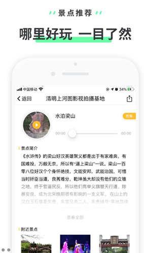 横店清明上河图app图3