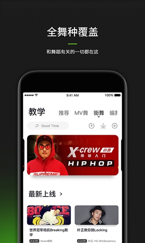 跳跳舞蹈手机免费版图3