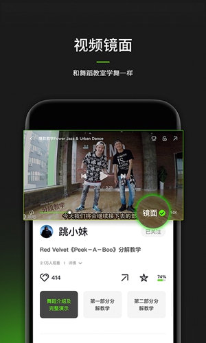 跳跳舞蹈手机免费版图4
