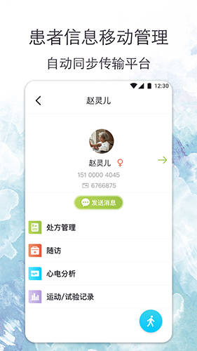心安康医生无广告版图2