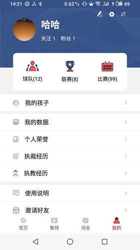 立行篮球官方最新版图2