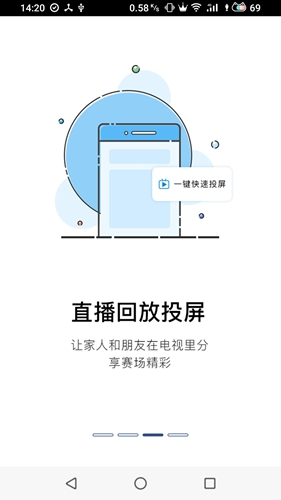 立行篮球官方最新版图3
