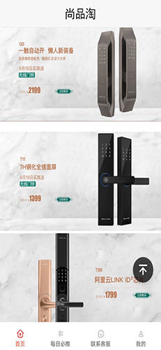 花小小无广告版图2