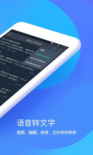 搜狗听写APP图2