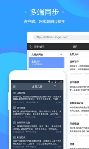 搜狗听写APP图5