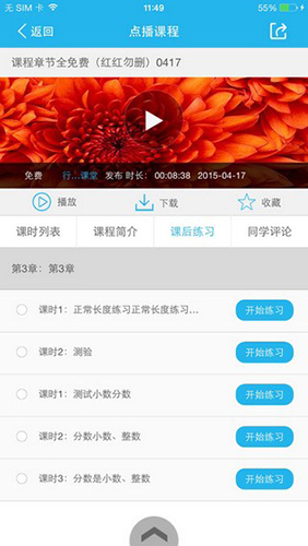 能力天空最新版图2