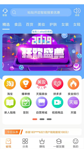 省美人app图1