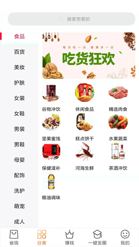 省美人app图2