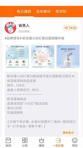 省美人app图3