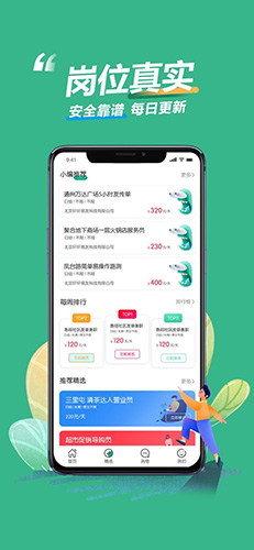 乐兼职官方最新版图2