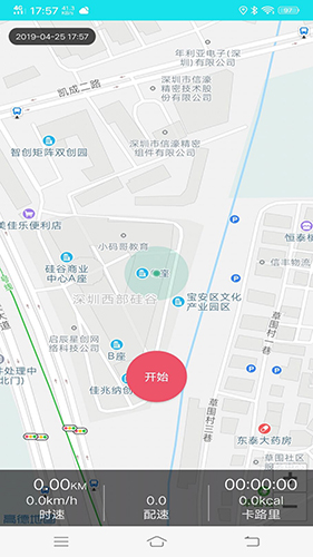 RaceFitPro手机免费版图4