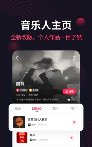 翻茄音乐官方版图2
