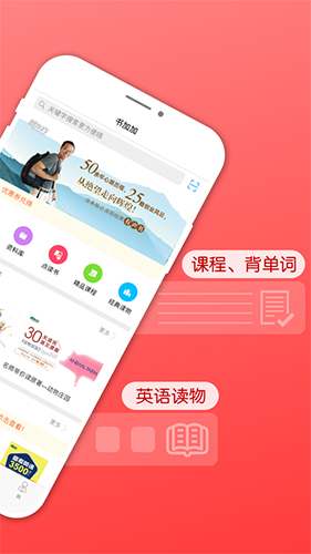 书加加本最新版图2