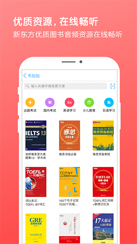 书加加本最新版图3