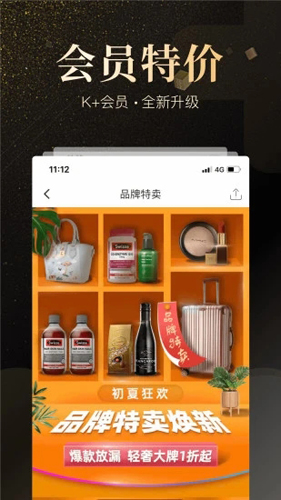 K+会员APP