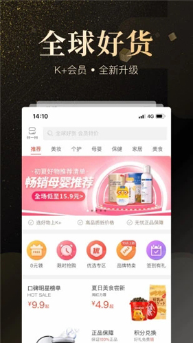 K+会员APP