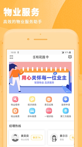 小主回家app(1)