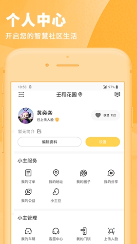 小主回家app(3)