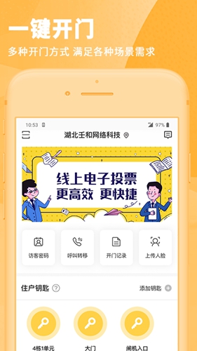 小主回家app(2)