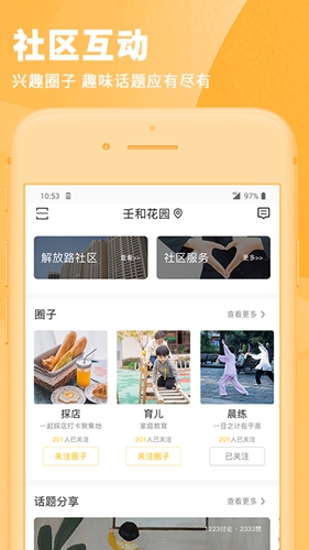 小主回家app(5)