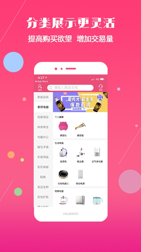纵生商城手机最新版图2