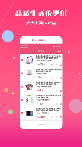 纵生商城手机最新版图5