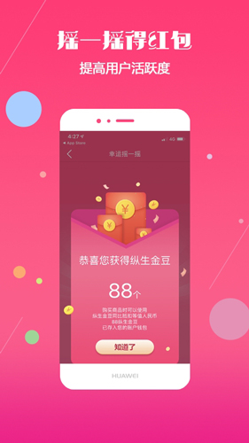 纵生商城手机最新版图4