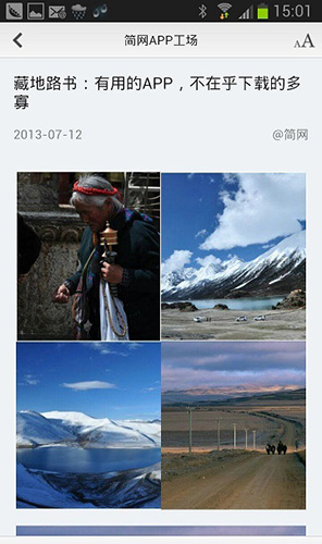 简网app图1