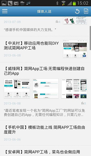 简网app图2