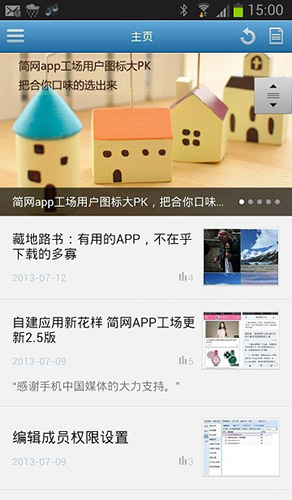 简网app图3