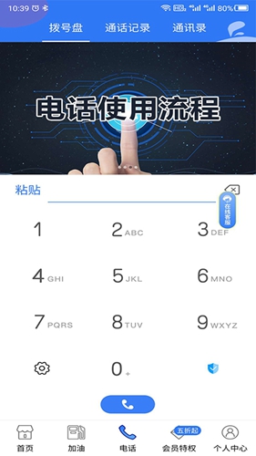 随便打app