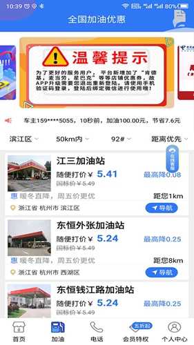 随便打app