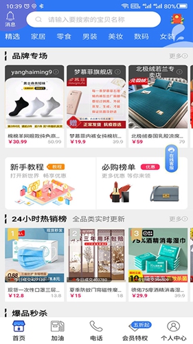 随便打app