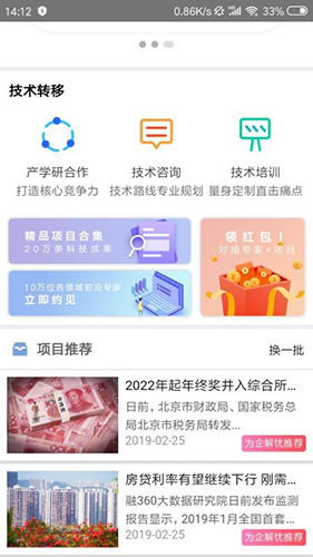 为企解忧app
