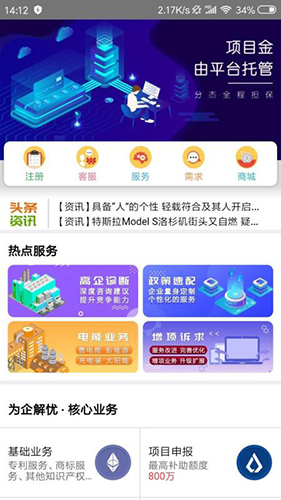为企解忧app