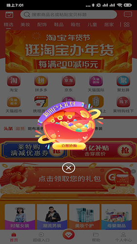 莱特购app图1
