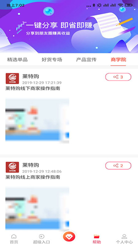 莱特购app图4