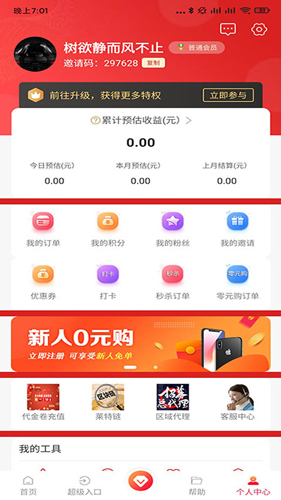莱特购app图3