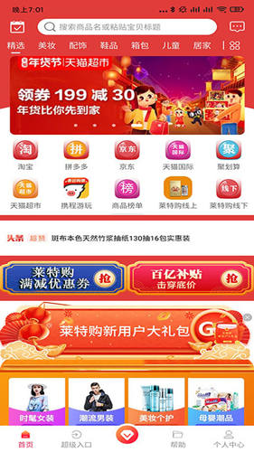 莱特购app图2