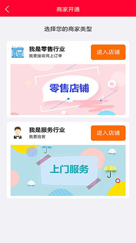 甜天派app