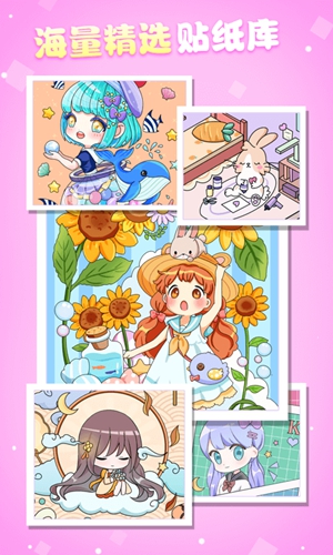 魔力贴贴手机最新版图1