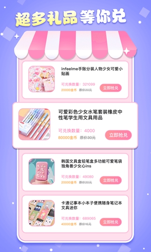 魔力贴贴手机最新版图3