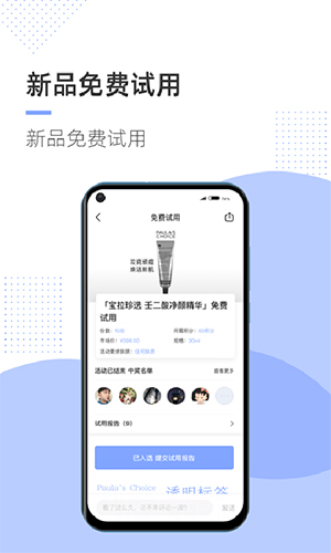 透明标签手机版图3