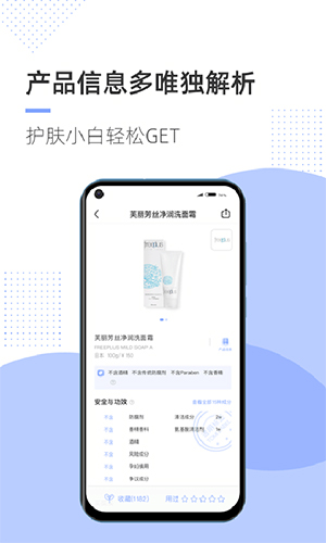 透明标签手机版图1
