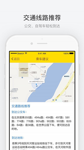 世界公园手机免费版图3